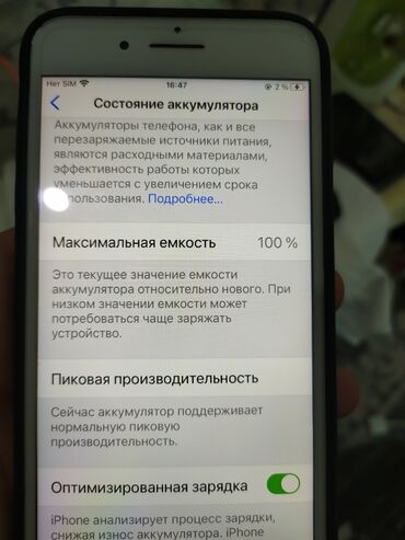 чехол на iphone 8: IPhone 7 Plus, 128 ГБ, Кызыл, Коргоочу айнек, Каптама