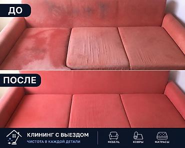 синтетика: Химчистка мебели, | Мягкая мебель — 6