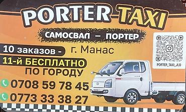 1gr fe: Вывоз бытового мусора — 5