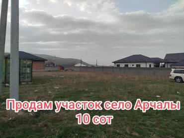 Продажа участков: 10 соток, Для бизнеса, Красная книга