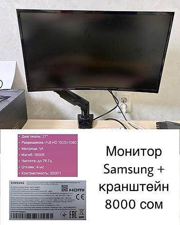 Мониторы: Монитор, Samsung, Б/у, LED, 27" - 28" — 1