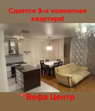 Долгосрочная аренда квартир: 3 комнаты, Агентство недвижимости, Без подселения, С мебелью полностью