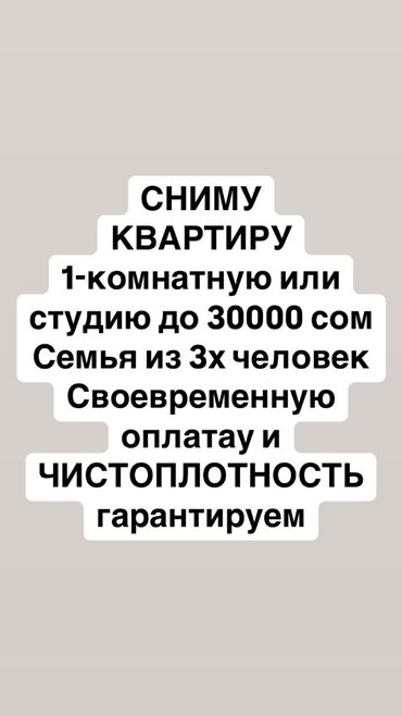 сниму частный дом: 1 комната, 5 м²