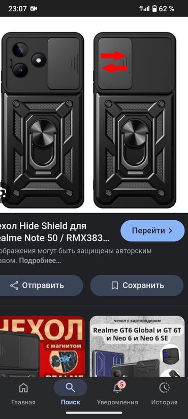 fifine a8 бишкек: Прочный черный чехол с защитой камеры и кольцом-подставкой. Защитная