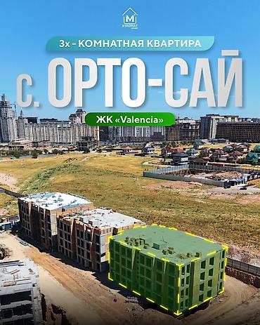 рич хоум: 3 комнаты, 115 м², Орто-Сай с. Элитка, 3 этаж — 1