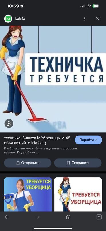 работа в бишкеке кондитерский цех без опыта: Уборщица. До 1 года опыта