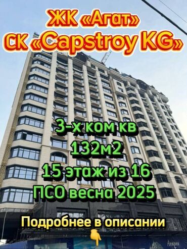 Продажа квартир: 3 комнаты, 137 м², Элитка, 15 этаж, ПСО (под самоотделку)