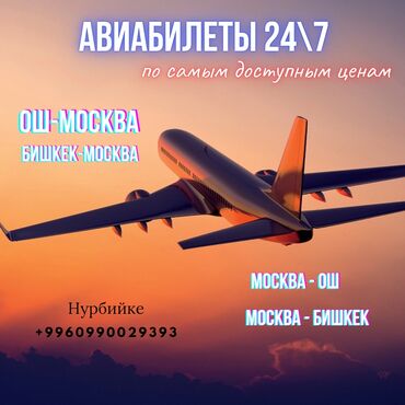 баранина цена бишкек: Авиабилеты по всем направлениям и по выгодным ценам 🔥✈️Успейте