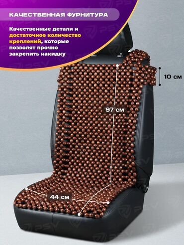 набор ключей для автомобиля цена бишкек: Чехолдор Токулган, Universal Seat cover