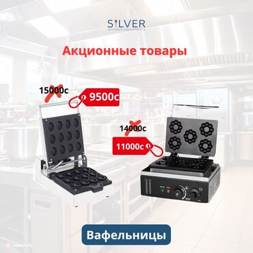 куплю стол и стулья: Акция !!! пароконвектомат тостер фритюрница плита конфорка жарочная