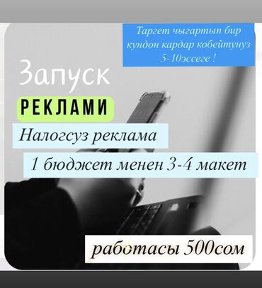 сто продажа: 1кундо кардар алып келип саттунузду 5-10 эссе кобойтунуз!🤩 Дал азыр