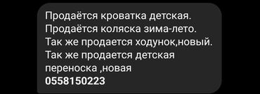 мебель зал: Кровать-трансформер, Для девочки, Б/у