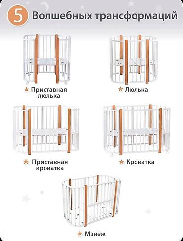 ляля: Овальная детская кроватка-трансформер с комплектом аксессуаров в — 6