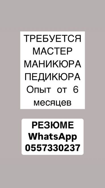 Маникюр, педикюр: Маникюр, Педикюр | Выравнивание, Дизайн, Наращивание ногтей | Консультация, Одноразовые расходные материалы