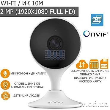 притер: Хит продаж Wi-fi camera Imou cue2 ( при покупке 10 камер скидка — 4