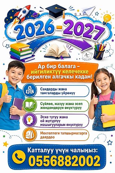 гитара кыл: Англис тили курстары, Онлайн — 3