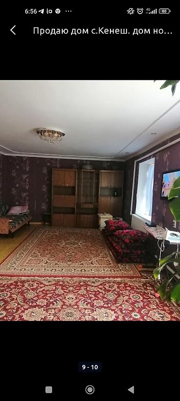 дом пр: Срочно ‼️ срочно ‼️ Продаю дом . Село Кенеш уч 15 соток по факту — 2