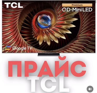 телевизор с тумбочкой: Телевизоры TCL с современными технологиями изображения. Основные