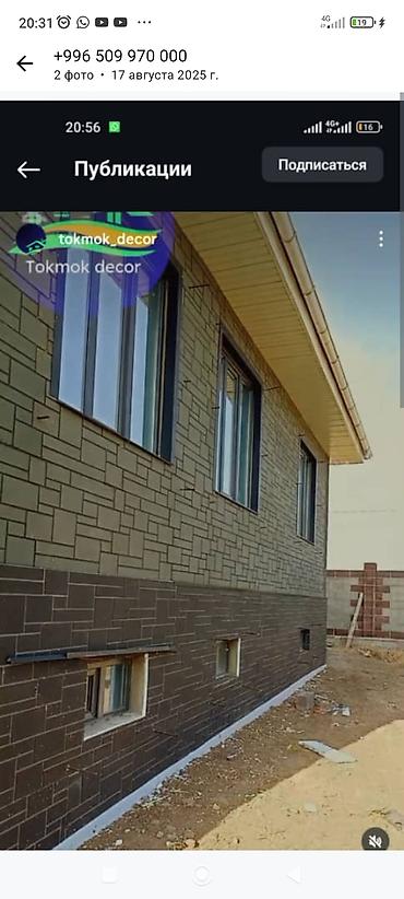 стеклянные ящики: Продаю термопанели из пенопласта, базальт и пеноплекс т — 3