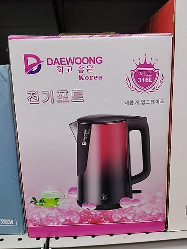 Электрический чайник DAEWOONG (Korea) - Материал колбы: нержавеющая