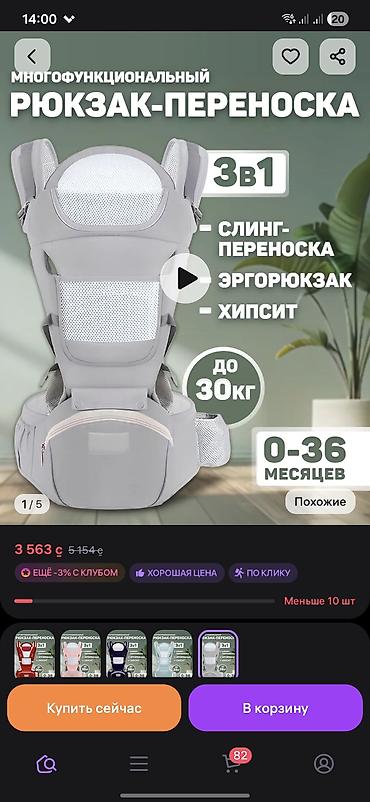 Другие товары для новорождённых: Набор для малыша 0–1 год: все необходимое для ухода, купания и раннего — 9