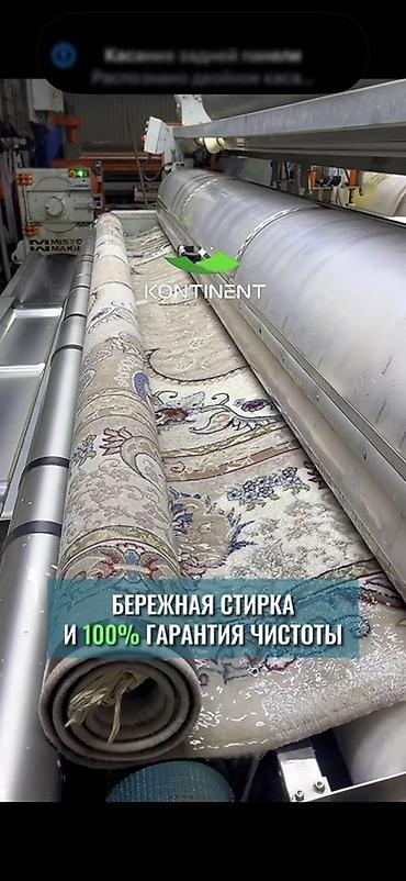 пень: Стирка ковров, | Ковер, Палас, Бесплатная доставка — 3