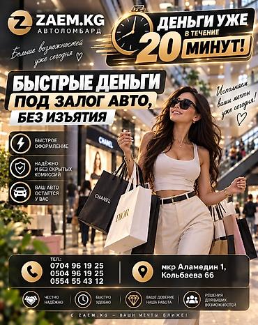 поливальная машина: Автоломбард | Займ | Без поручителей — 1