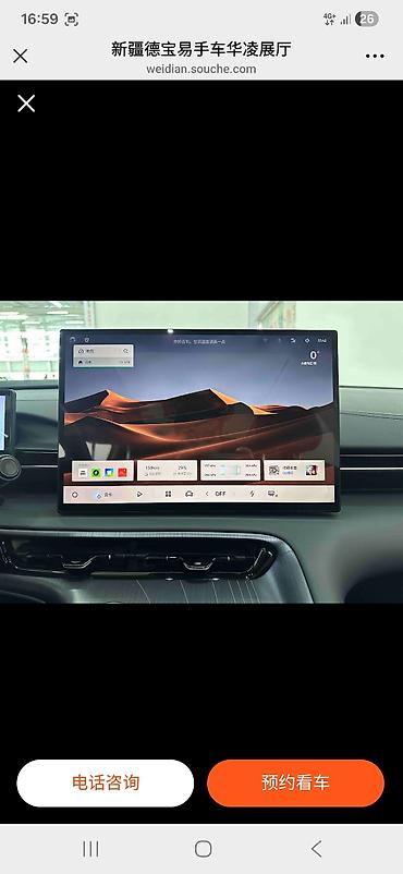 Geely: Geely : 2024 г., Электромобиль, Кроссовер — 8