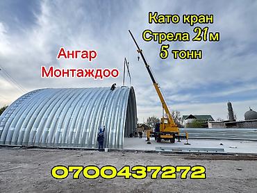 Услуги автокрана: Стрела 21 м, 5000 т — 34