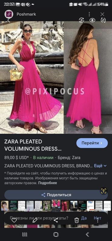 zara платья: Вечернее платье, Коктейльное, Длинная модель, Без рукавов, Открытая спина, M (EU 38)