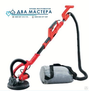 резак метал: АРЕНДА!!! шкурочный аппарат для стен и пола - ЖИРАФ. 6 скоростей