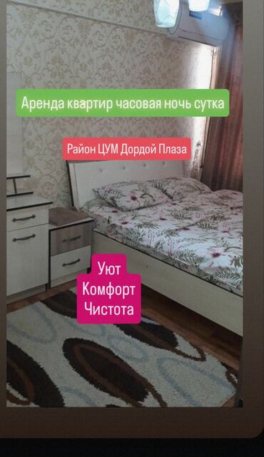 кв час ночь: 1 бөлмө, Душ кабинасы, Жаздык, жууркан-төшөк каптары, Кондиционер