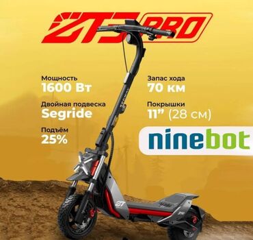 Гироскутеры: Выставляю на продажу новый NINEBOT ZT3 Pro (китайская версия)
