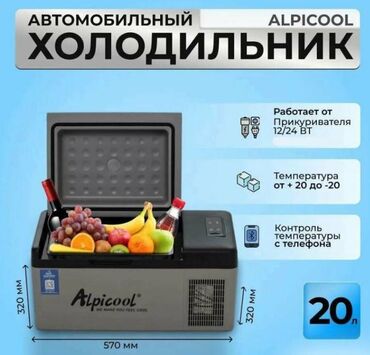 холодильник для автомобилей: Муздаткыч Жаңы, Кичи муздаткыч