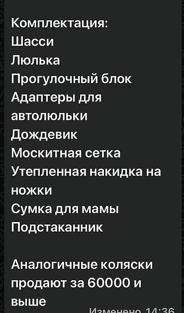 Балдар дүйнөсү: Балдар арабасы, түсү - Кара, Колдонулган, Өзү алып кетүү — 7