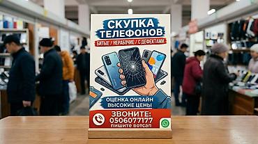 ipad case: Сервис по скупке телефонов Что принимаем: - Смартфоны любых брендов и — 1