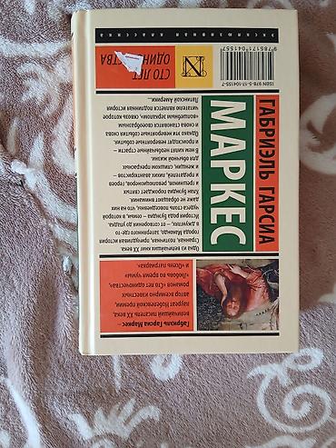 Bədii ədəbiyyat: Məhsul: Kitab – “Yüz ilin tənhalığı” (rus dilində: “Сто лет — 3