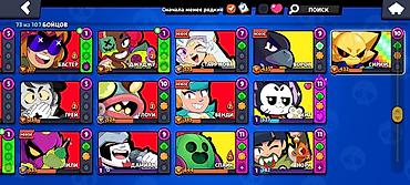 бравл шоп: Аккаунт Brawl Stars - 73 из 107 бойцов открыто - В составе есть — 1