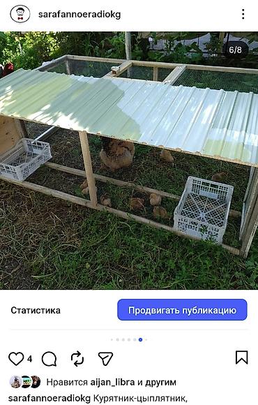 Товары и оборудование для с/х животных: Цена от 100$ и выше в зависимости от размеров. Уяча, гнездо с — 14