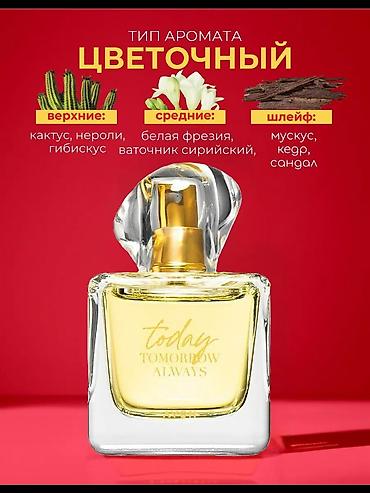 perceive dew avon цена: Парфюмерная вода Today. Оригинал AVON 100мл — 1800 сом AVON — 4