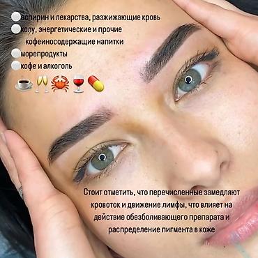 бетонные работы расценки: Ресницы, Классика, Гипоаллергенные материалы — 4
