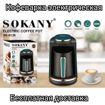 капельная кофеварка melitta: Кофеварка, кофемашина, Новый, Бесплатная доставка