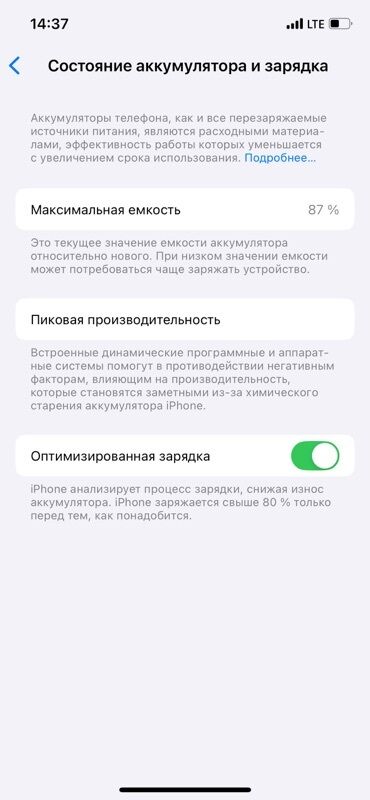 стиральный машина новый: IPhone 12, Колдонулган, 128 ГБ, Каптама, Коргоочу айнек, 87 %