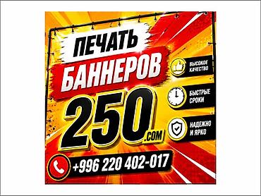project gr: Высокоточная печать, Струйная печать, | Баннеры, Визитки — 2