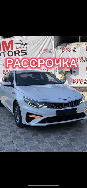 машина росрочка: Kia K5: 2018 г., 2 л, Автомат, Бензин, Седан