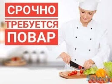 повар горячего цеха: Требуется повар. Оплата два раза в месяц. ЗП договорная. Адрес