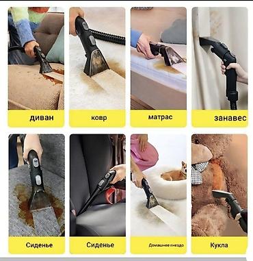 karcher kg: Аренда моющего пылесоса Karcher ДЕНЬ 1000 сом СУТКИ 1500 сом ХИМИЯ — 4