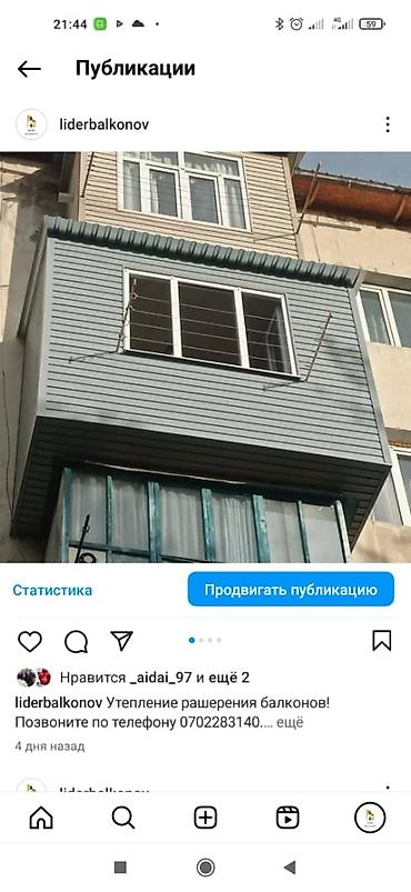 жумуш оделка: Өнөр-жай альпинизми 6 жылдан ашык тажрыйба — 2