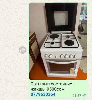 стиральная машина б: Газовая