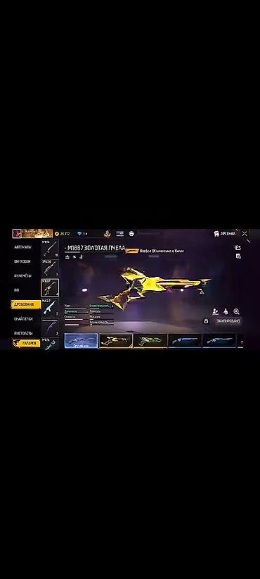 Другие игры и приставки: Игровой аккаунт Free Fire Содержимое: - Персонаж с редкими — 13